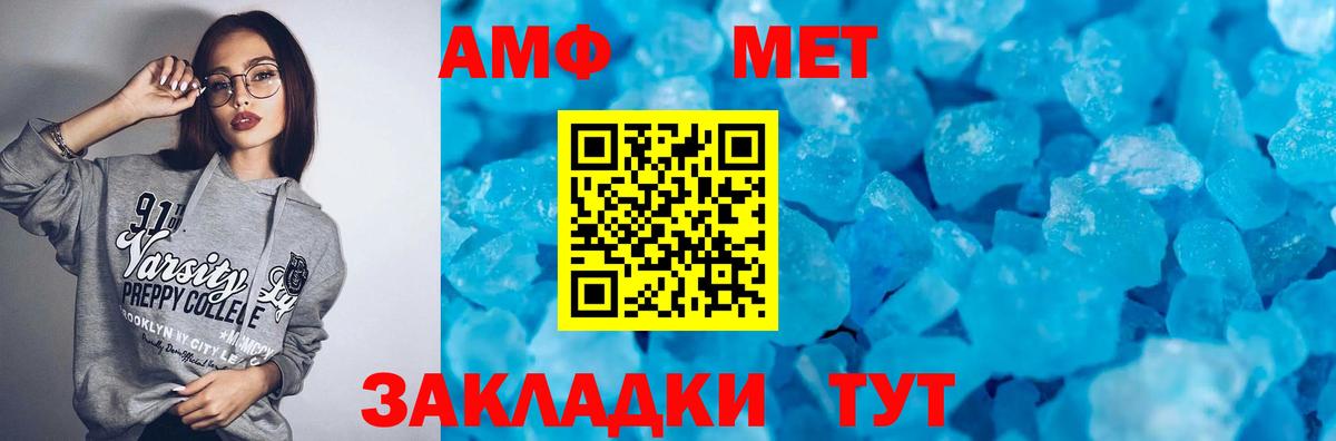 Амфетамин  Amphetamine  Каменка  АМФ Розовый  Вход с VPN 