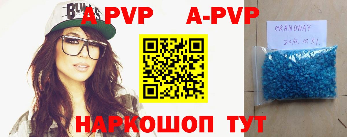 Alpha PVP СК КРИС Каменка