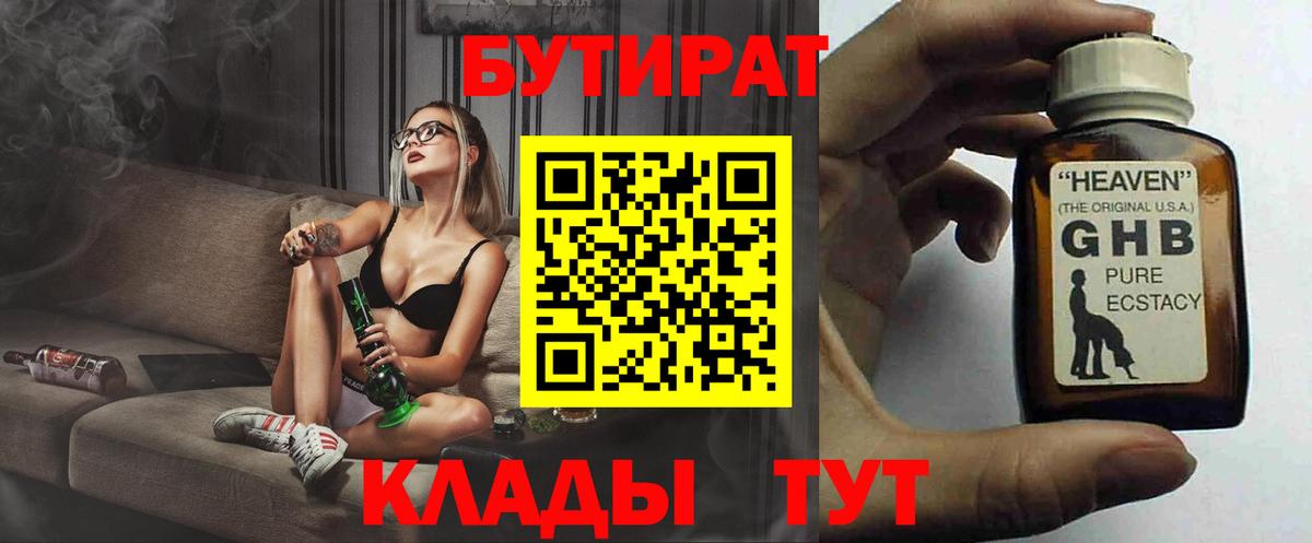 БУТИРАТ оксана Каменка