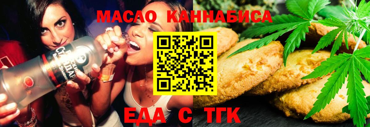 Каменка  Еда ТГК конопля  Вход с VPN 