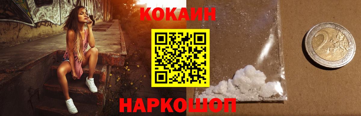 Cocaine Эквадор  Кокаин VHQ  Вход с VPN  Каменка 