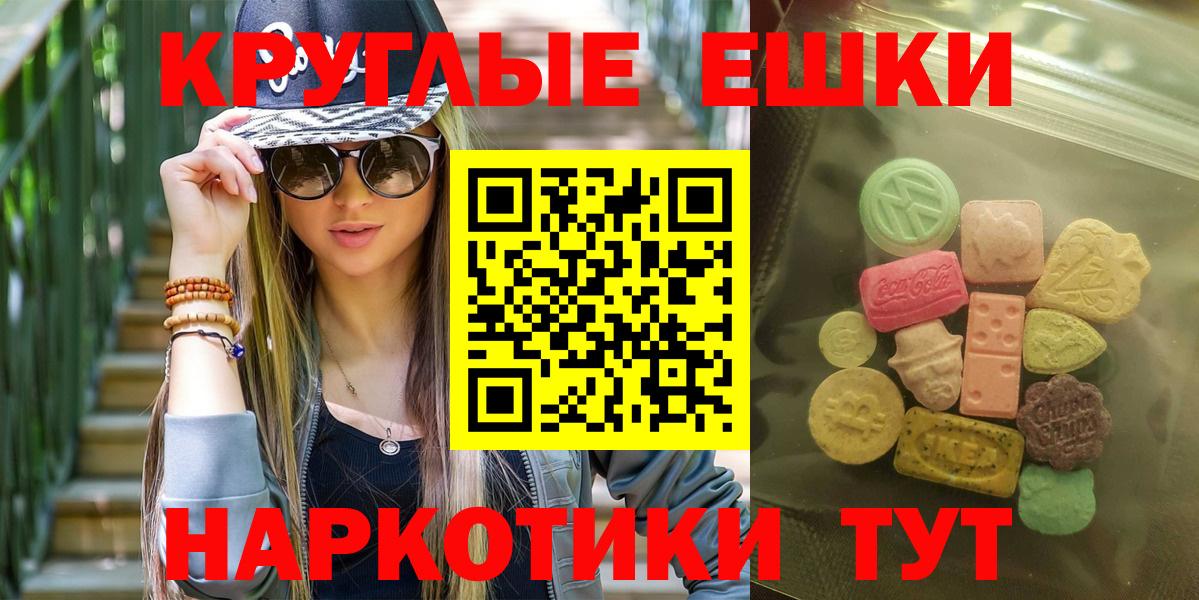 Каменка  Ecstasy Philipp Plein  Ecstasy 280мг  ЭКСТАЗИ  Вход с VPN 