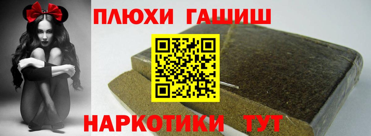 Каменка  Гашиш 40% ТГК  Гашиш  Гашиш Premium  Вход с VPN 