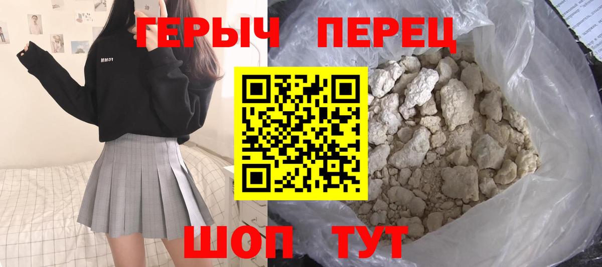 Героин афганец Каменка
