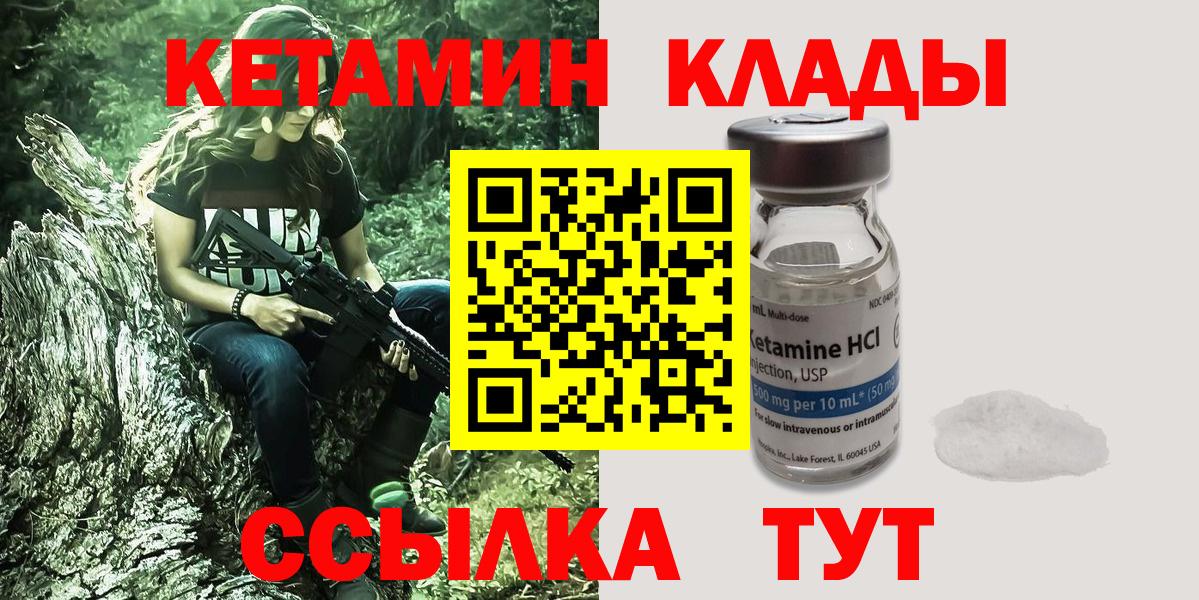 Кетамин ketamine Каменка