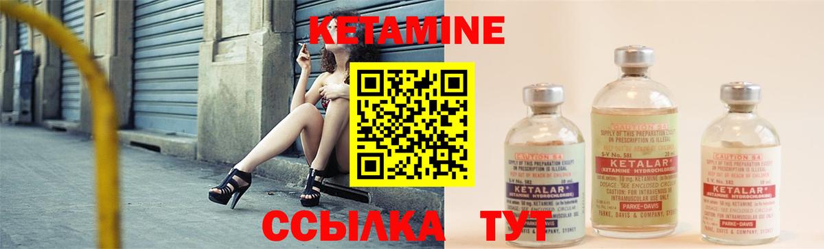 Кетамин VHQ  Вход с VPN  Каменка 