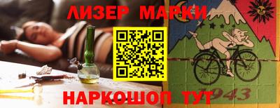 марки nbome Краснознаменск