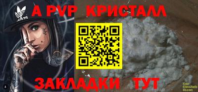 ALPHA-PVP Краснодар