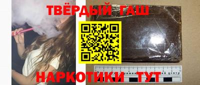 гашишное масло Краснокаменск