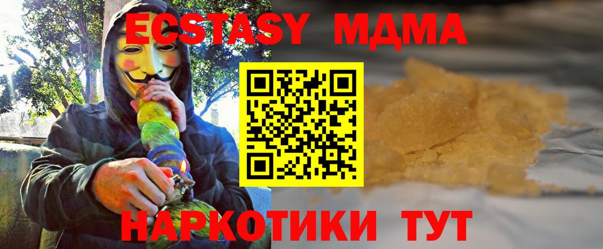 Каменка  МДМА молли  Вход с VPN 