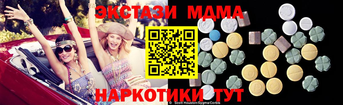 MDMA Molly Каменка