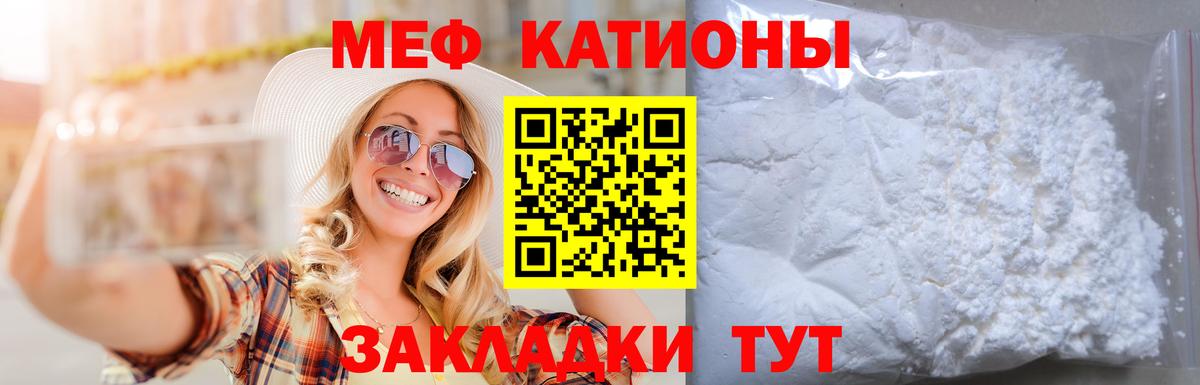 Мефедрон мука Каменка