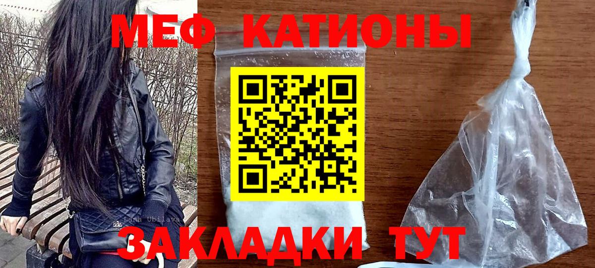 МЕФ 4 MMC  Вход с VPN  МЯУ-МЯУ  Меф VHQ  Каменка  МЯУ-МЯУ 