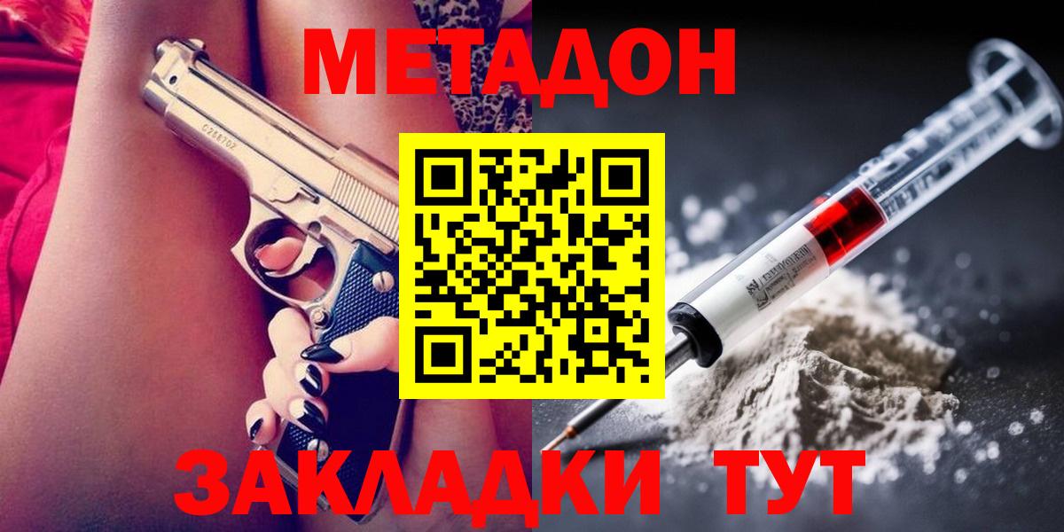 Каменка  Метадон мёд  Вход с VPN  Метадон мёд 