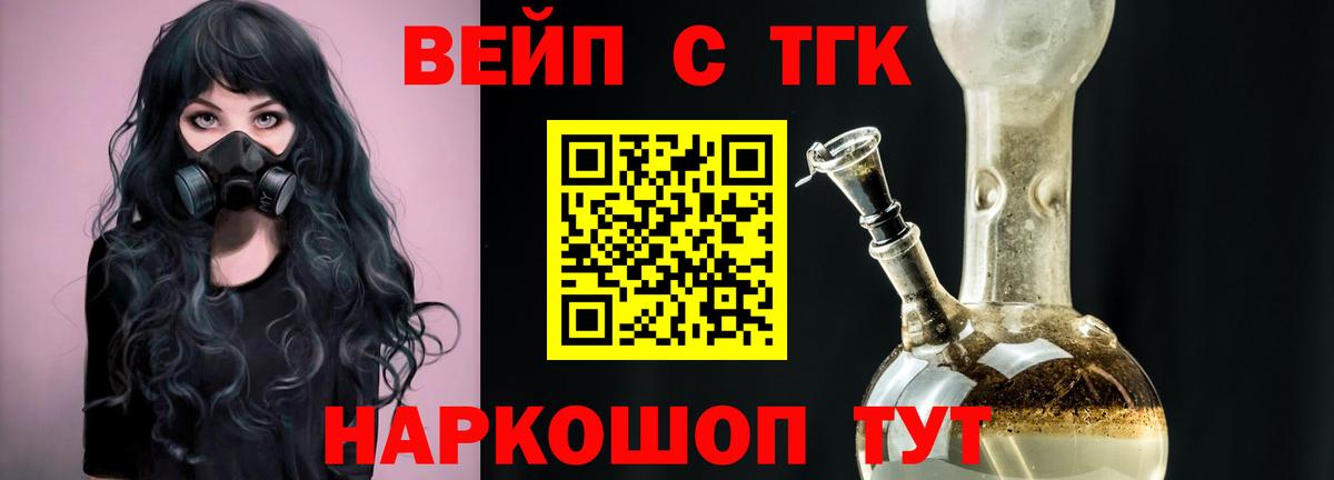 Дистиллят ТГК THC oil  Вход с VPN  Каменка 